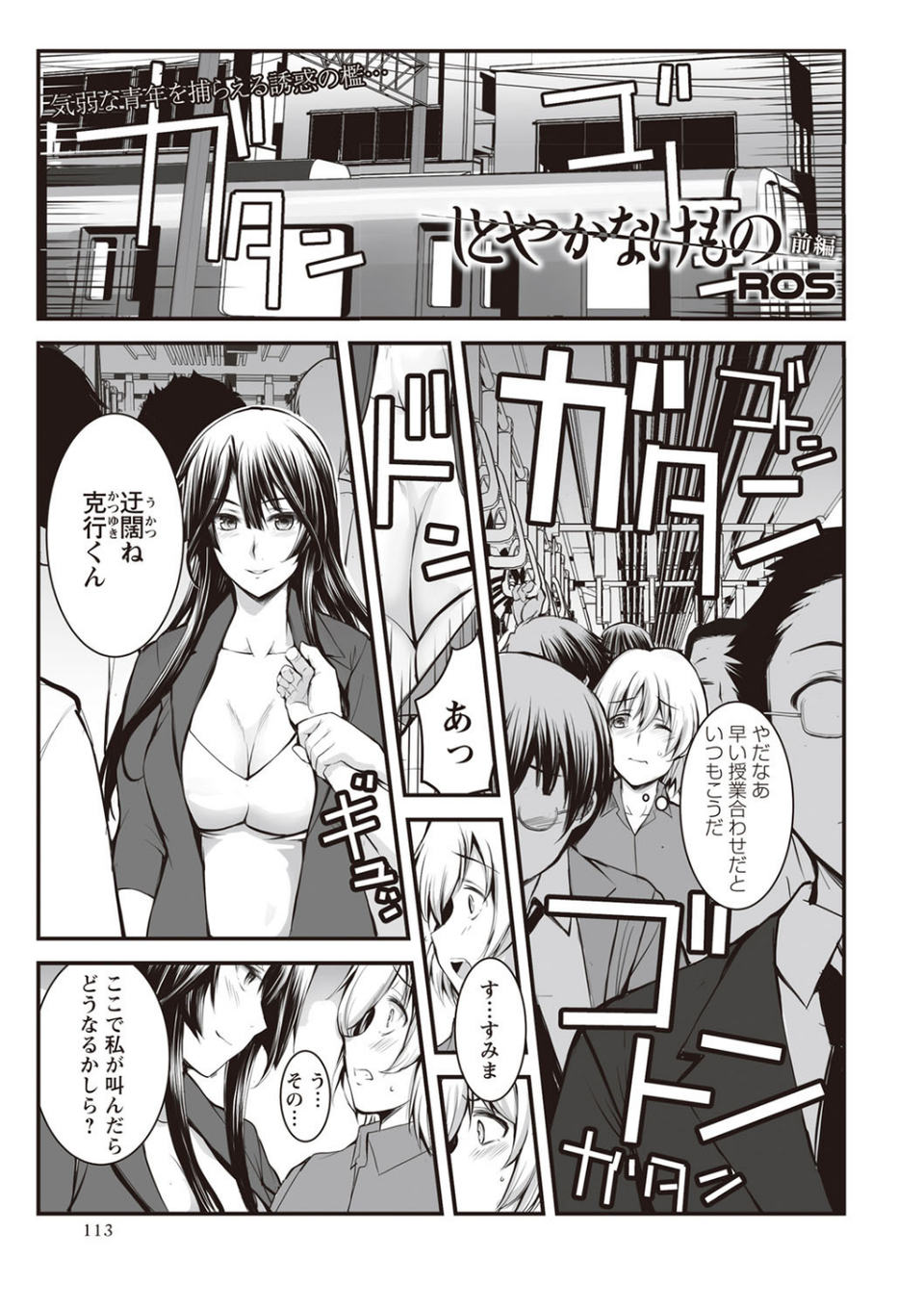コミックマショウ 2019年11月号 8 ページ目