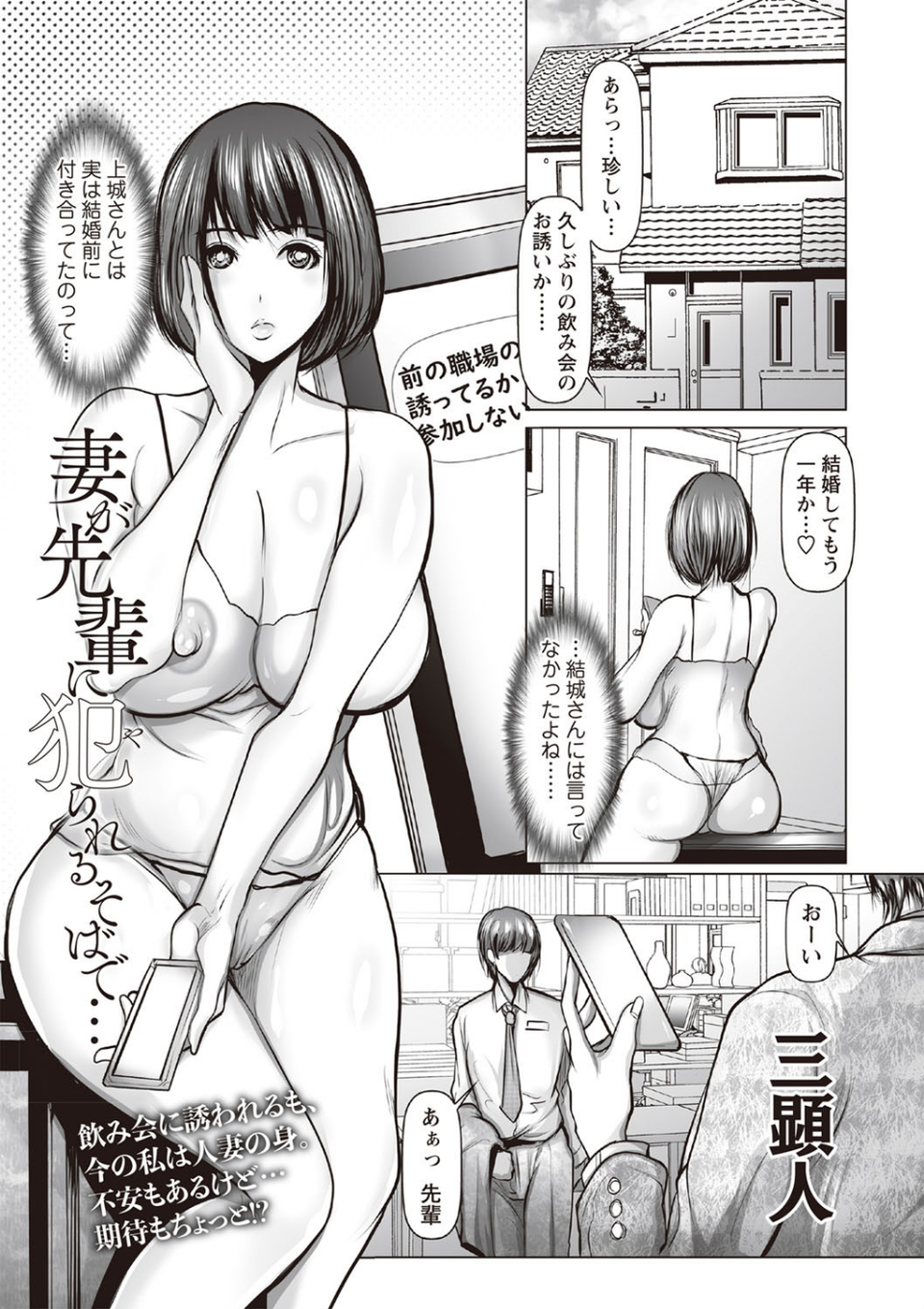 コミックマショウ 2019年11月号 9 ページ目