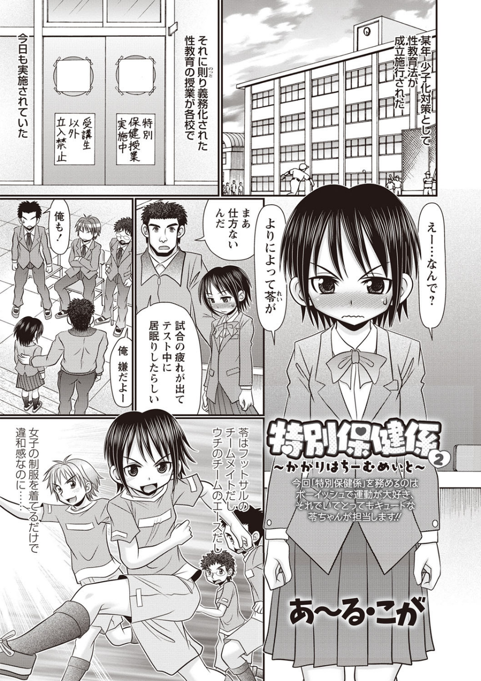 コミックマショウ 2019年11月号 10 ページ目