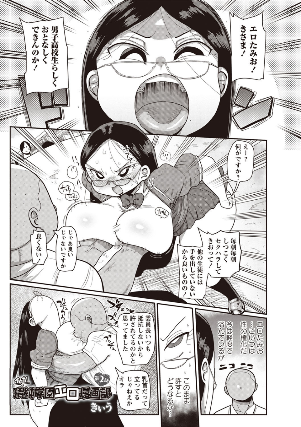 コミックマショウ 2019年11月号 11 ページ目