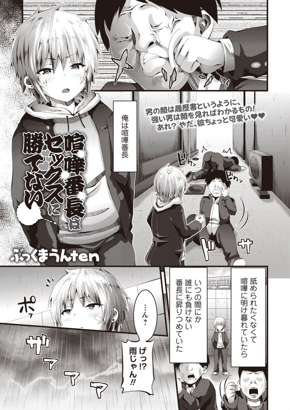 コミックマショウ 2019年11月号 13 ページ目
