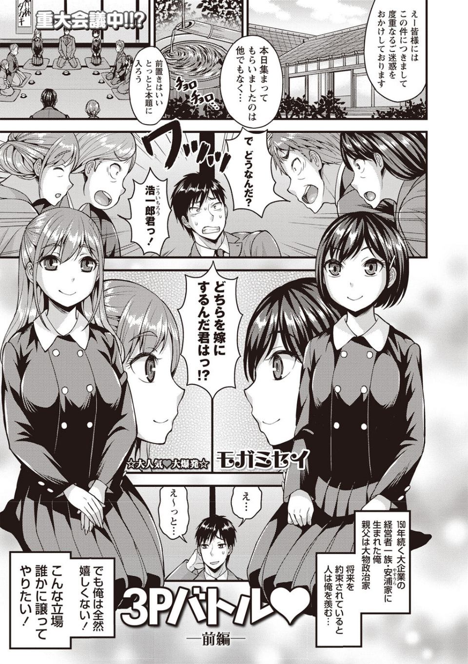 コミックマショウ 2020年1月号 4 ページ目