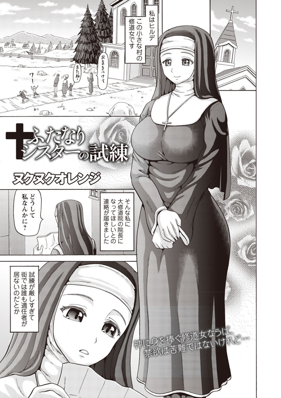 コミックマショウ 2020年1月号 6 ページ目