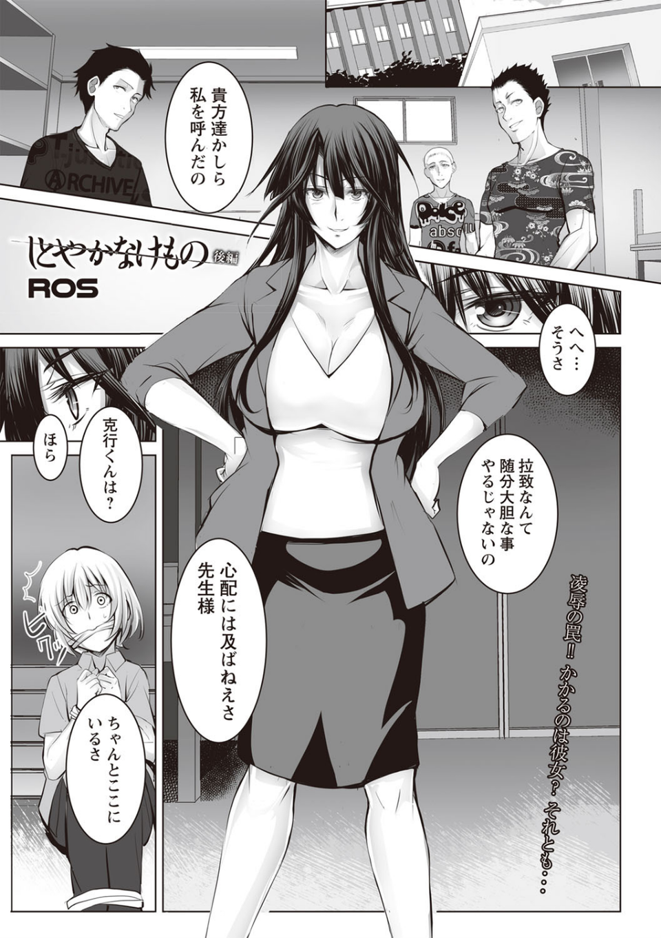 コミックマショウ 2020年1月号 8 ページ目