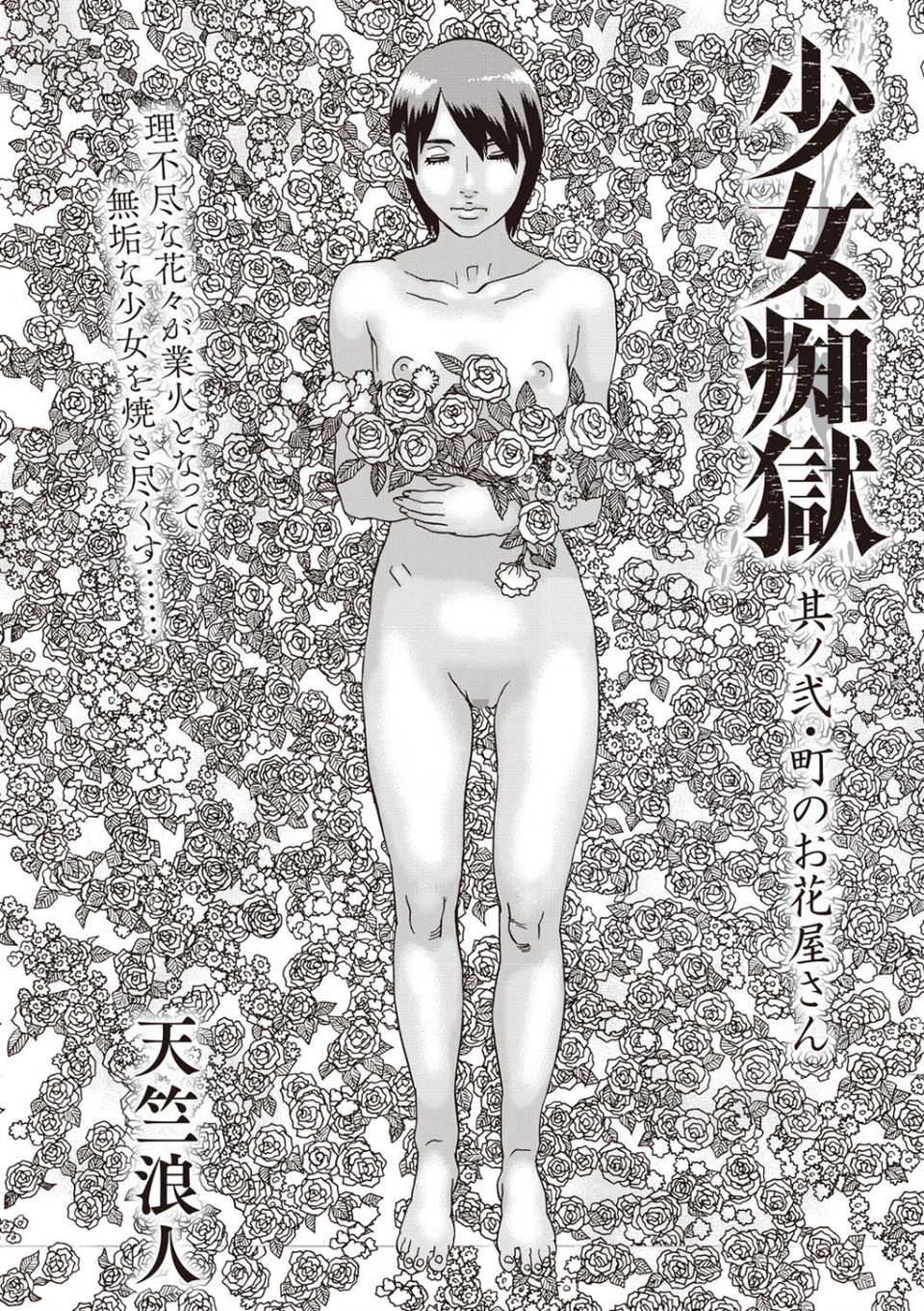 コミックマショウ 2020年1月号 9 ページ目