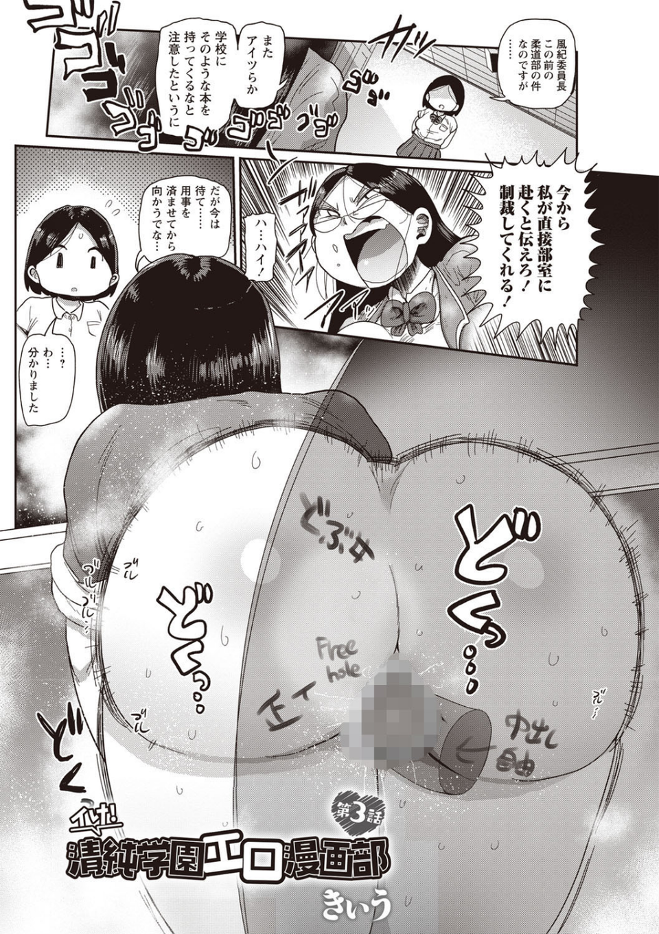 コミックマショウ 2020年1月号 10 ページ目