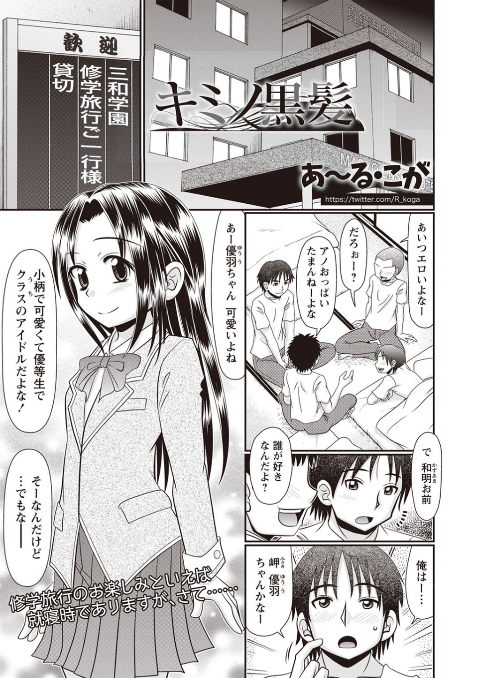 コミックマショウ 2020年1月号 11 ページ目