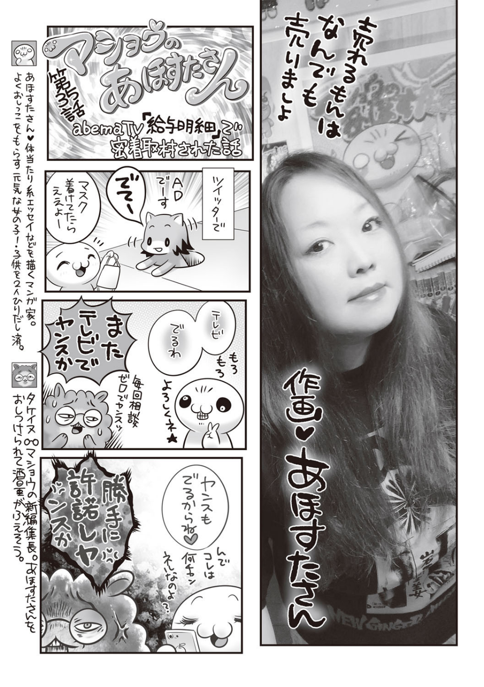 コミックマショウ 2020年1月号 13 ページ目