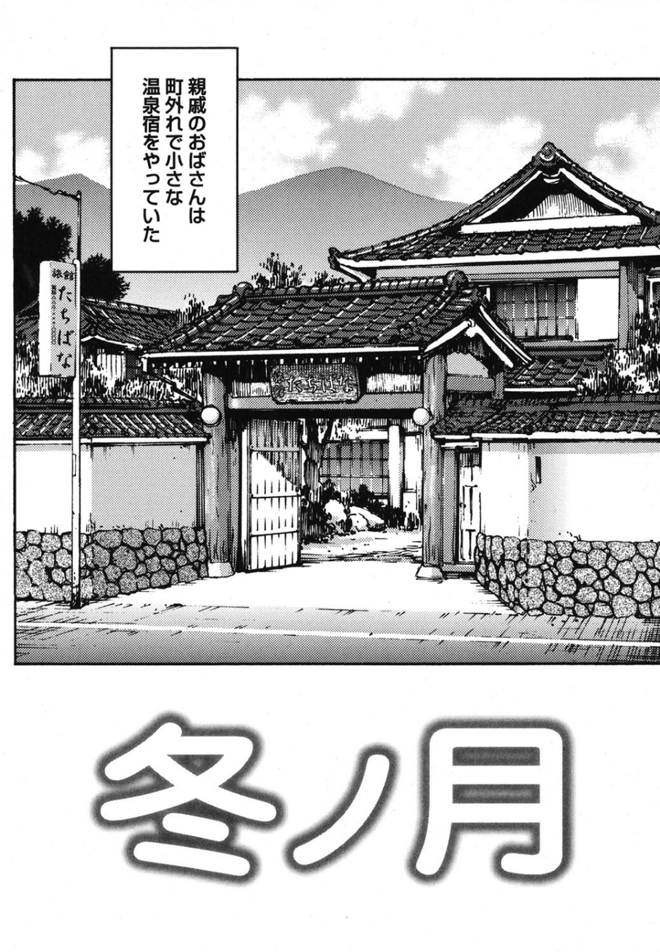 僕の初めてのセックス… 6 ページ目