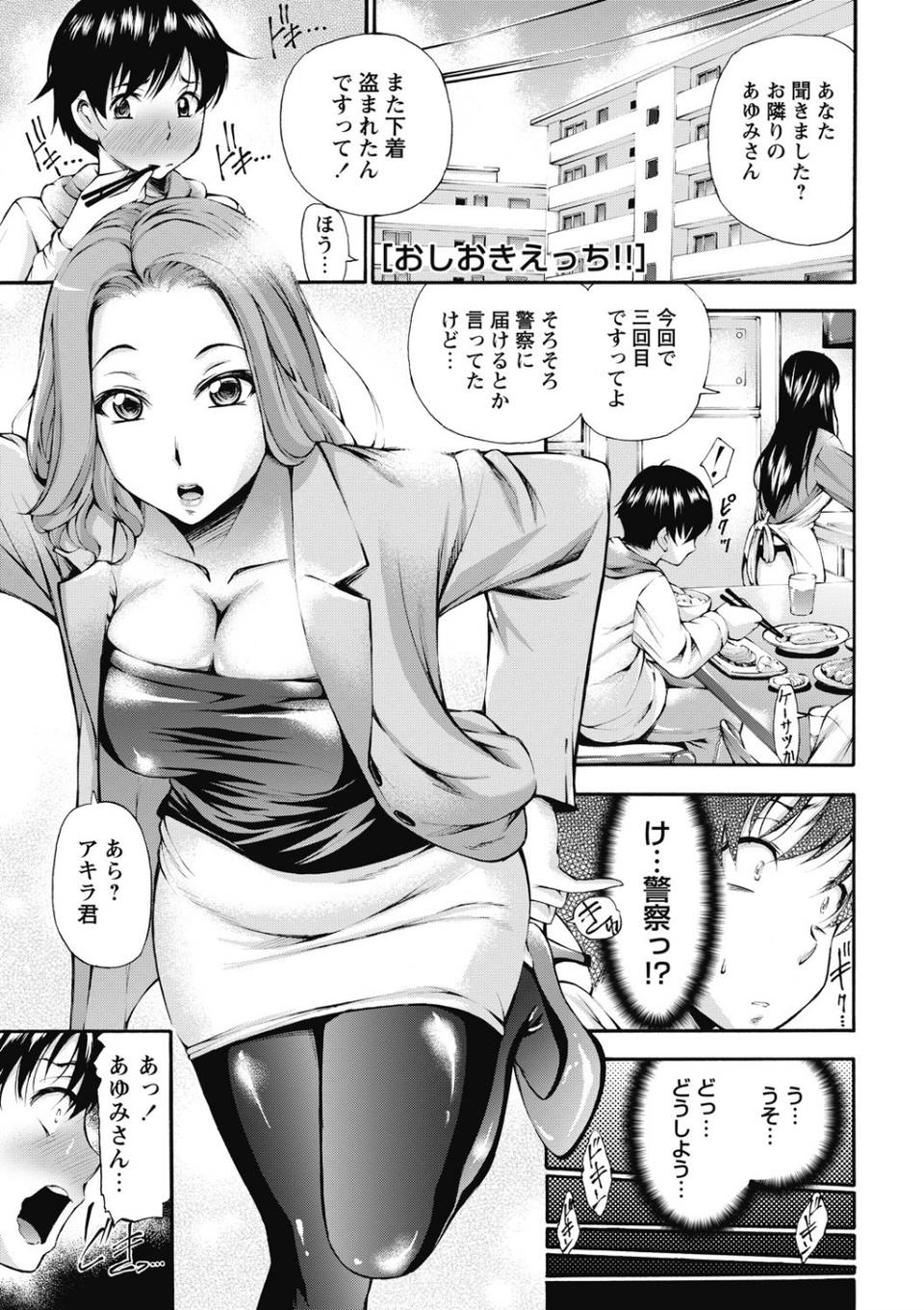 強●アブノーマル・パラダイス vol.7 6 ページ目