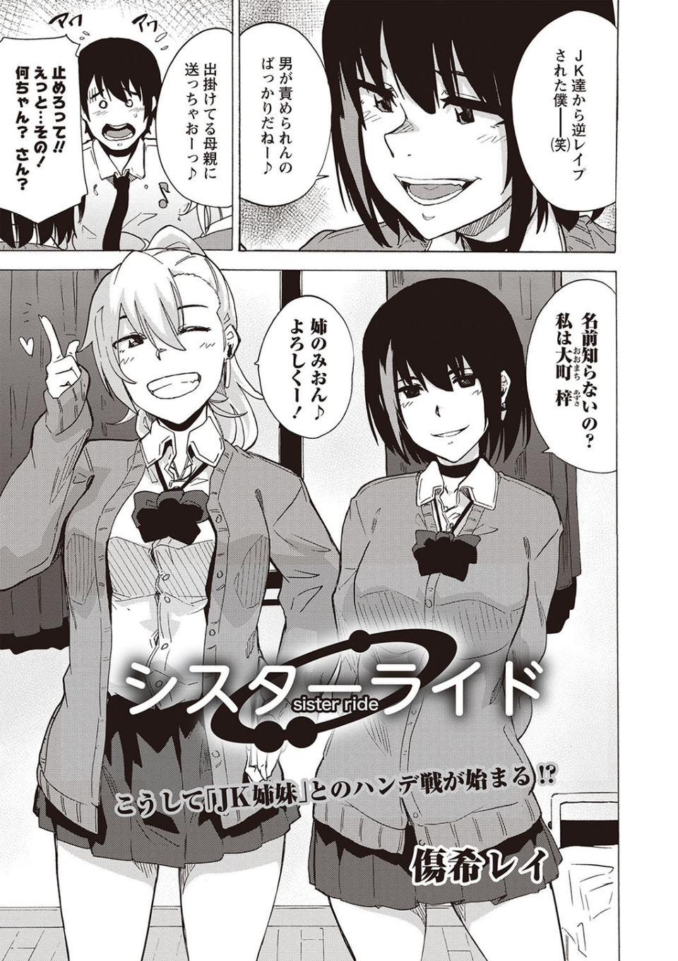 コミックマショウ 2020年3月号 3 ページ目