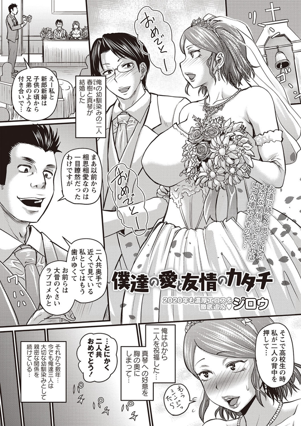 コミックマショウ 2020年3月号 4 ページ目