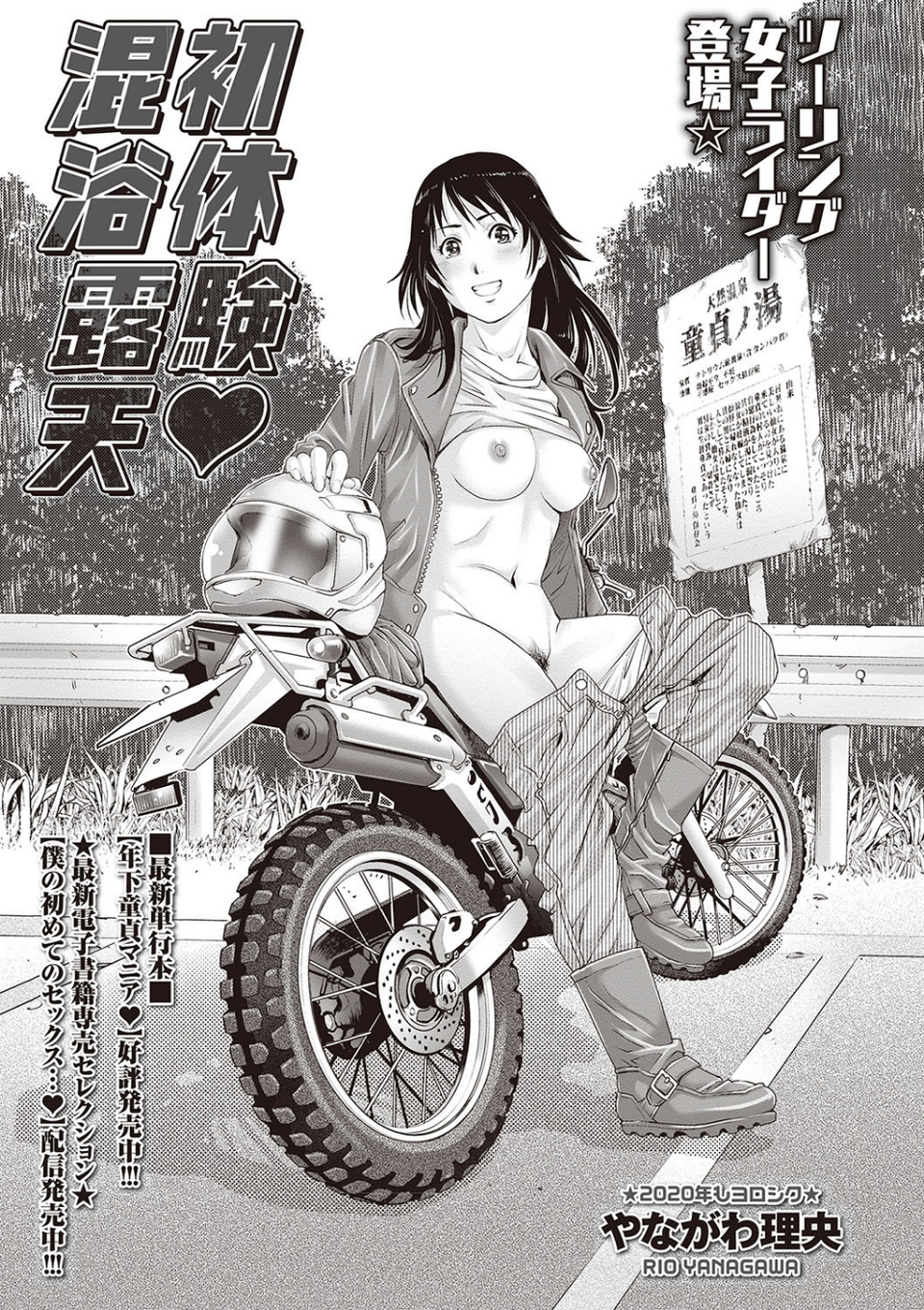 コミックマショウ 2020年3月号 5 ページ目