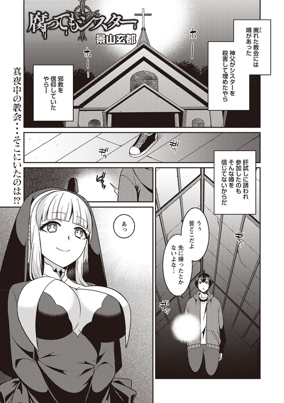 コミックマショウ 2020年3月号 6 ページ目