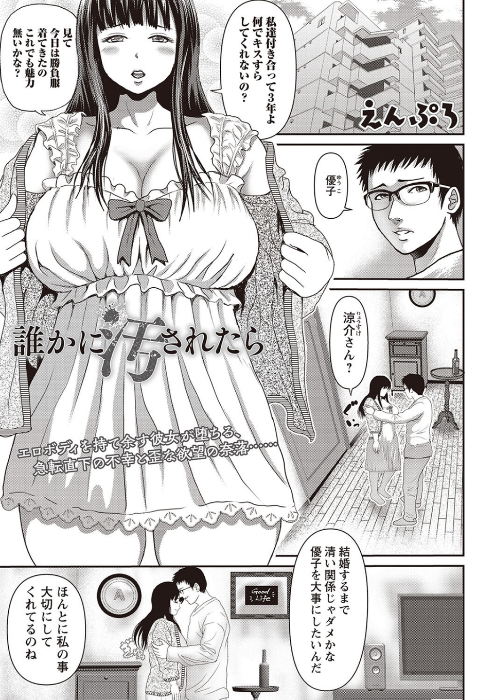 コミックマショウ 2020年3月号 8 ページ目