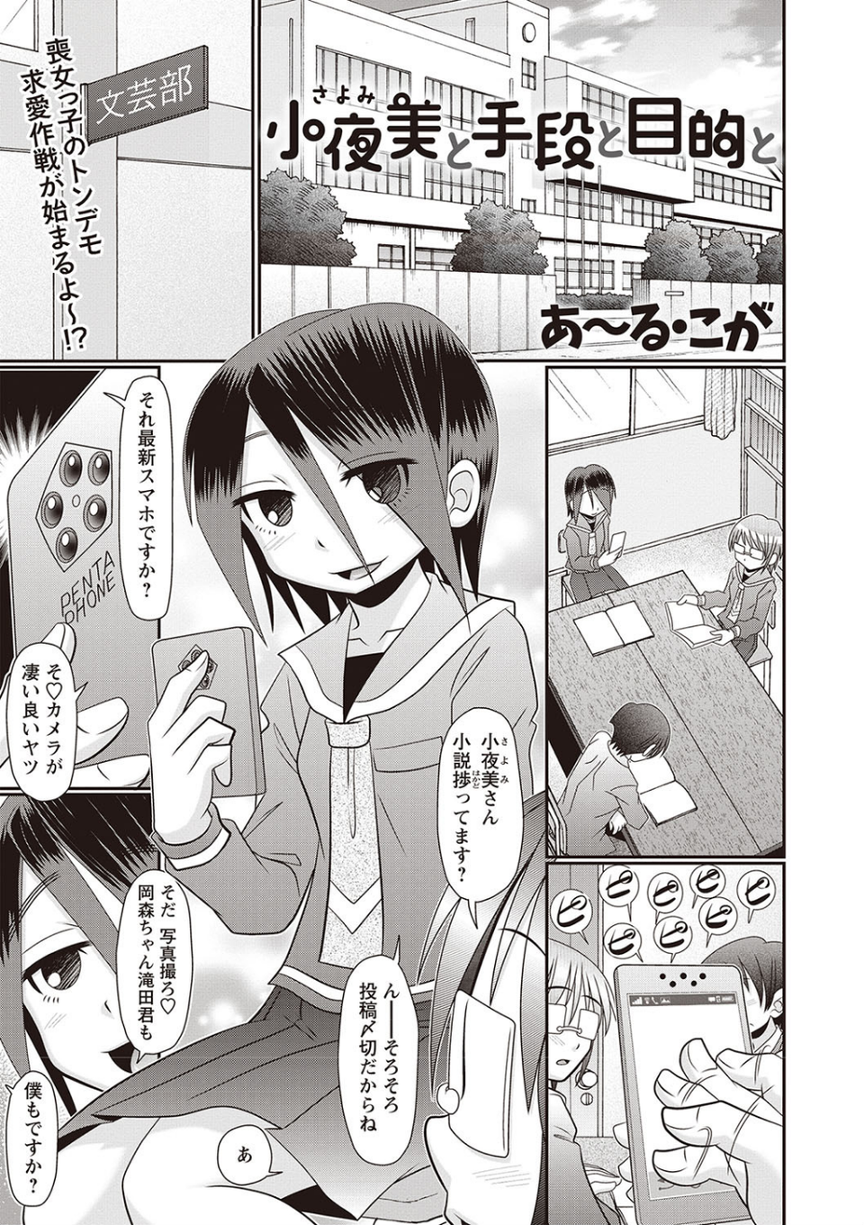 コミックマショウ 2020年3月号 10 ページ目