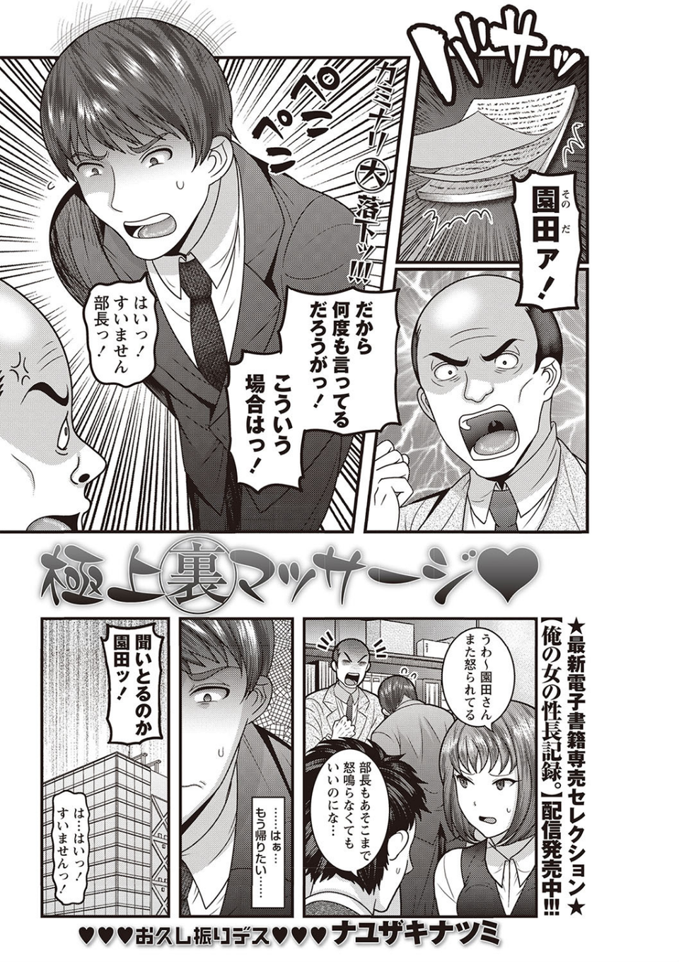 コミックマショウ 2020年3月号 11 ページ目