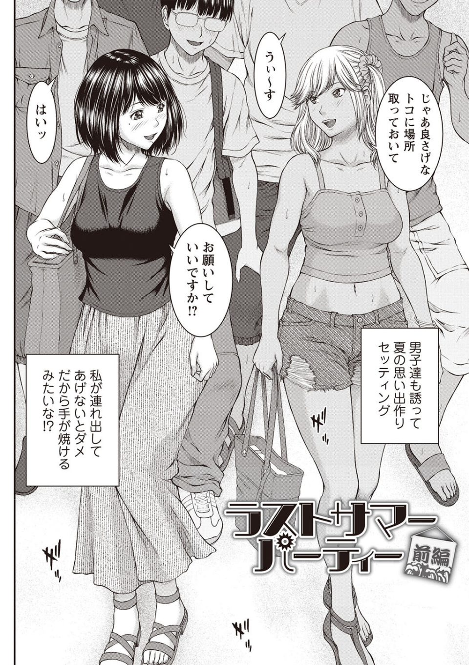 浴びたい彼女の蜜液 8 ページ目