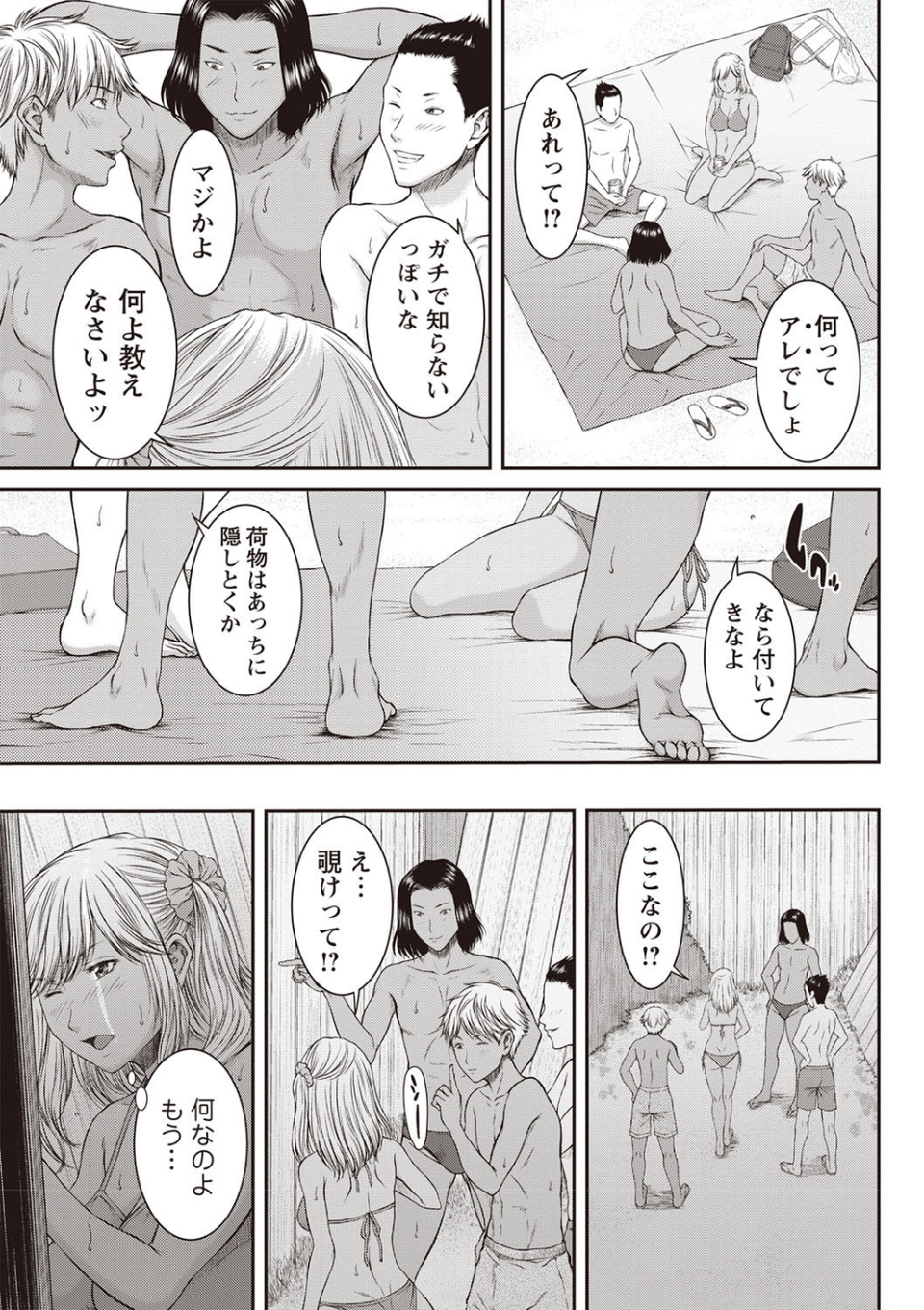 浴びたい彼女の蜜液 13 ページ目