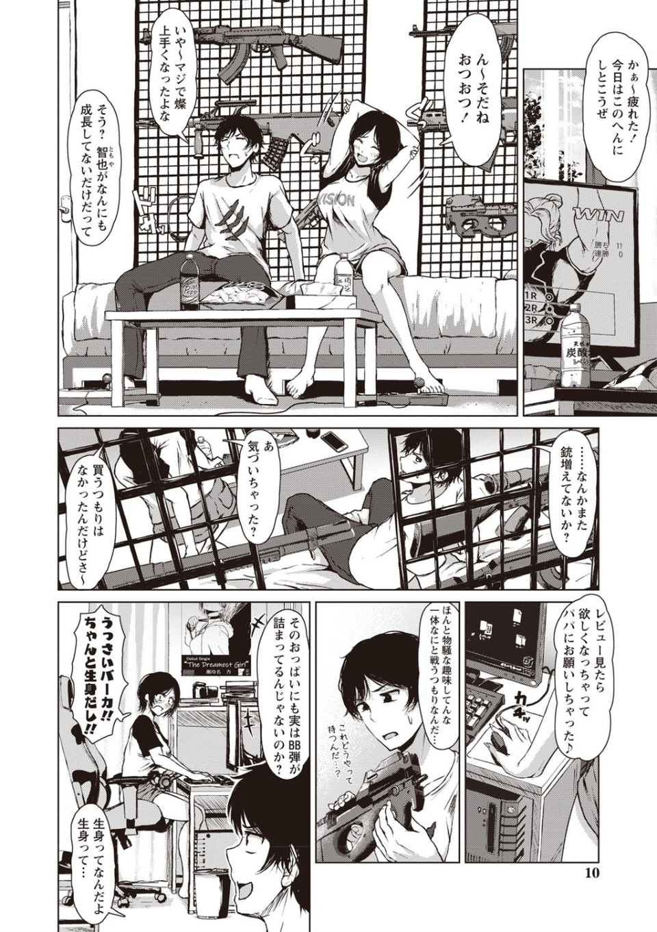 カラフルデイズ！【電子限定版】【FANZA限定】 8 ページ目