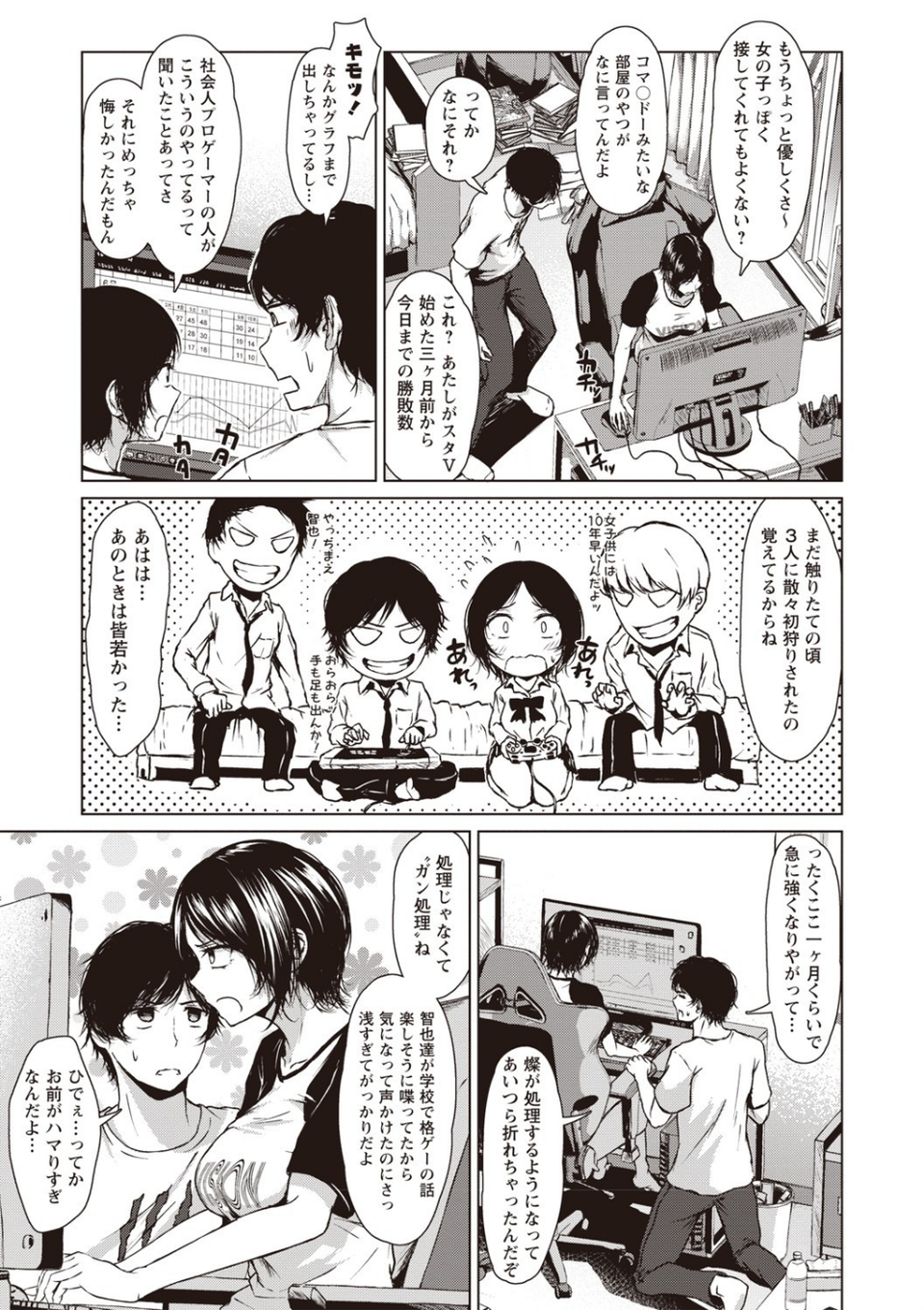 カラフルデイズ！【電子限定版】【FANZA限定】 9 ページ目