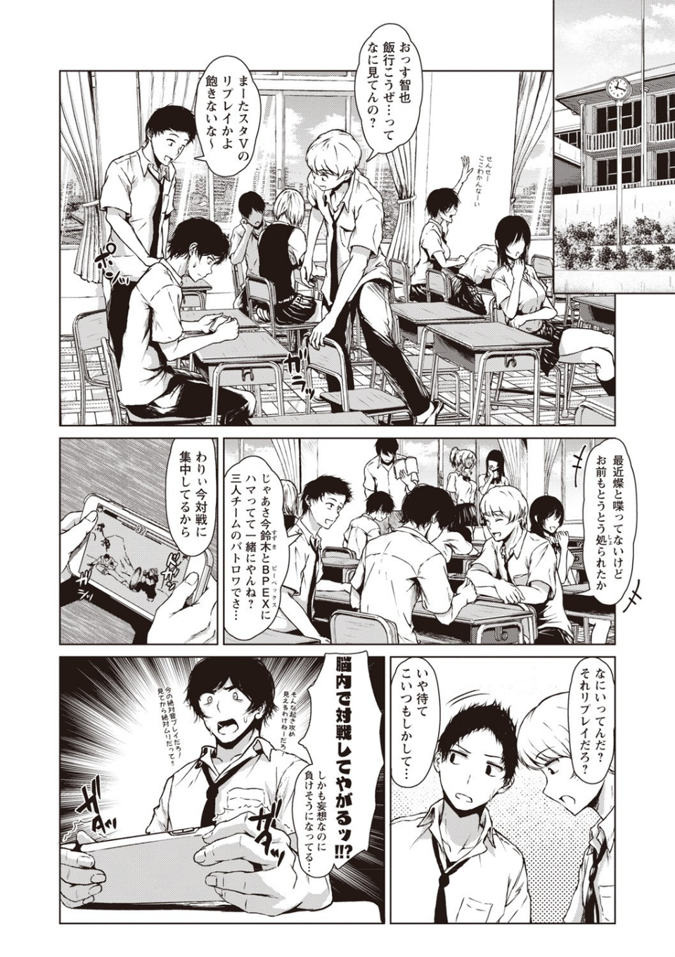 カラフルデイズ！【電子限定版】【FANZA限定】 12 ページ目