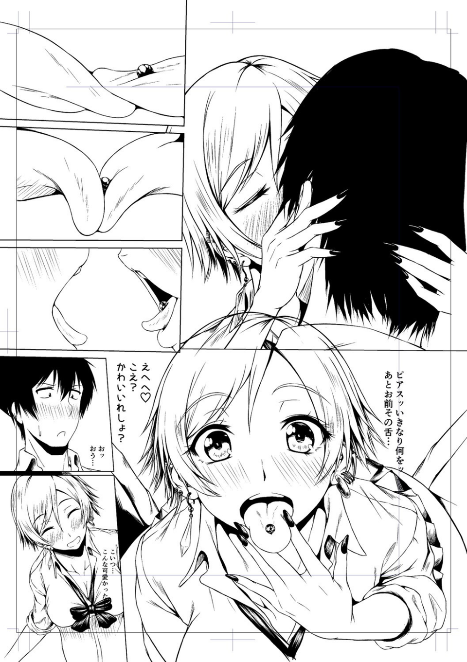 カラフルデイズ！【電子限定版】【FANZA限定】 16 ページ目