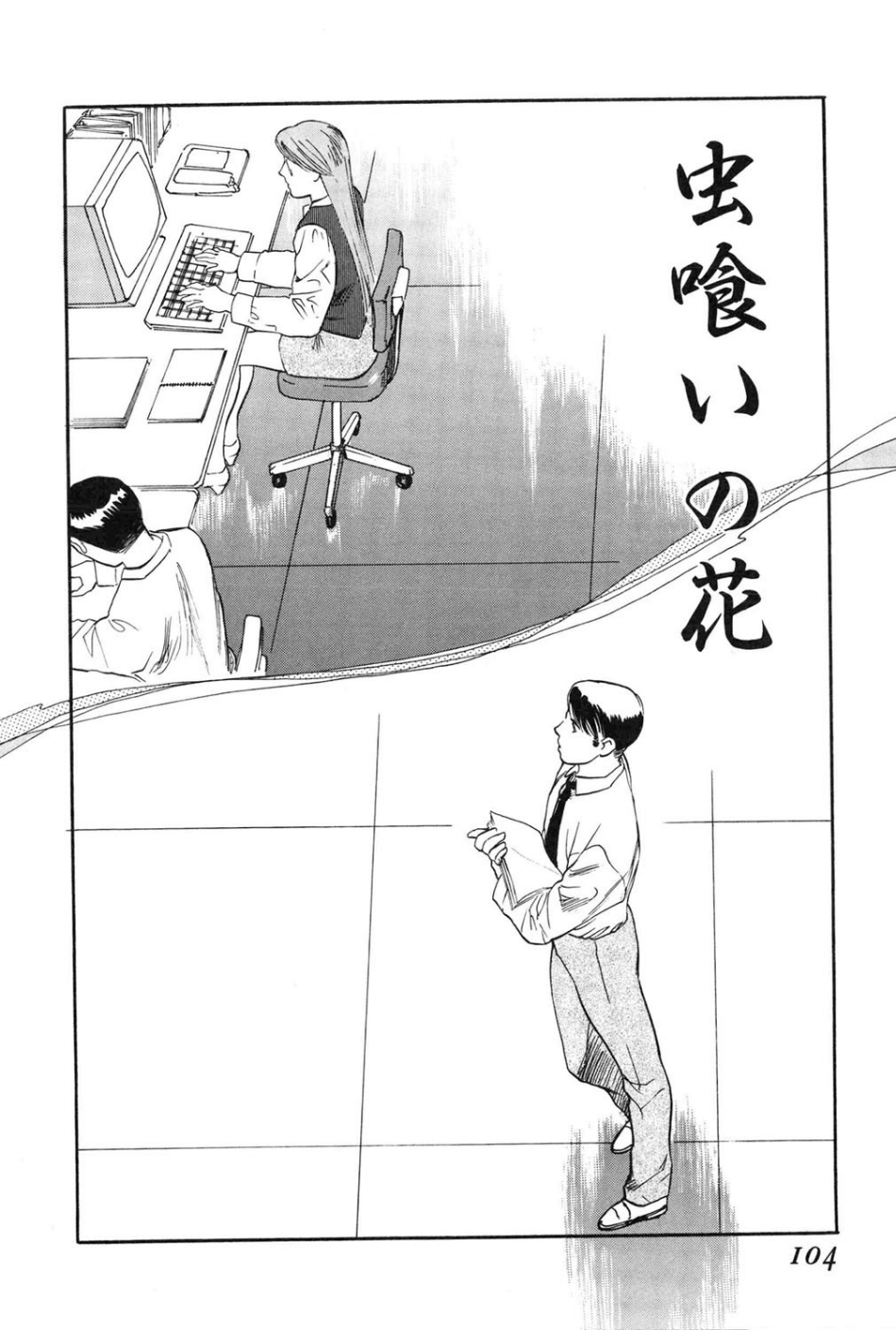 WILD FLOWER 4 ページ目