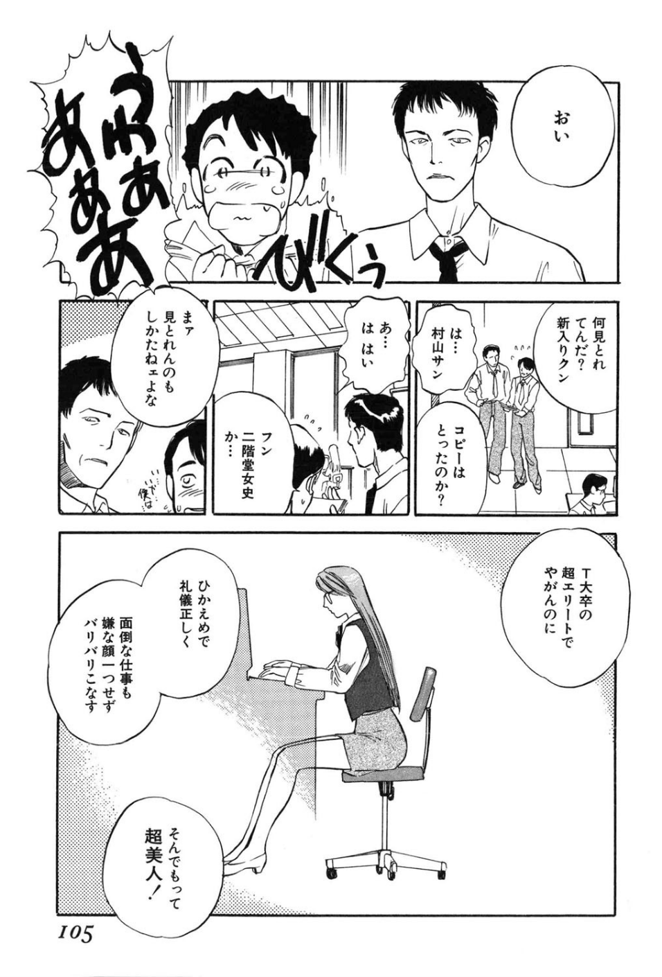WILD FLOWER 5 ページ目