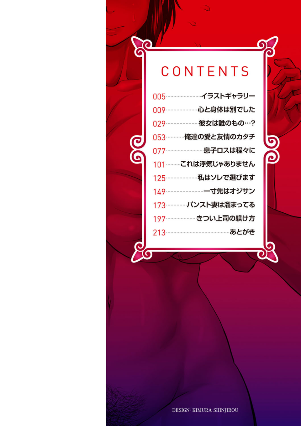 彼より好きになってしまいました 【FANZA限定】【デジタル特装版】 2 ページ目