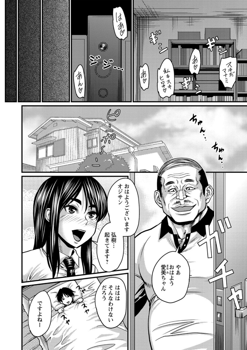 彼より好きになってしまいました 【FANZA限定】【デジタル特装版】 4 ページ目
