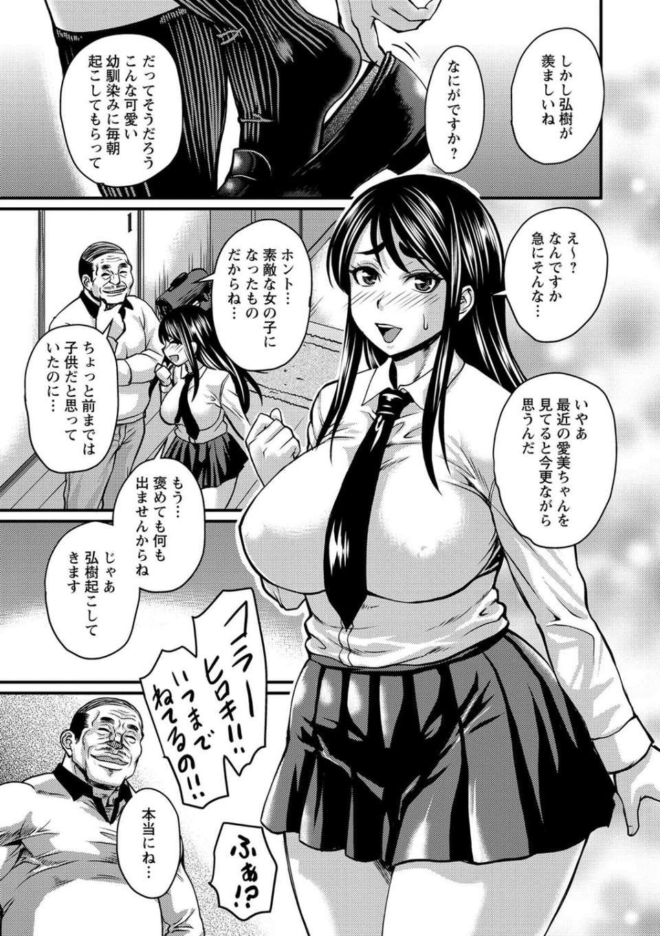 彼より好きになってしまいました 【FANZA限定】【デジタル特装版】 5 ページ目