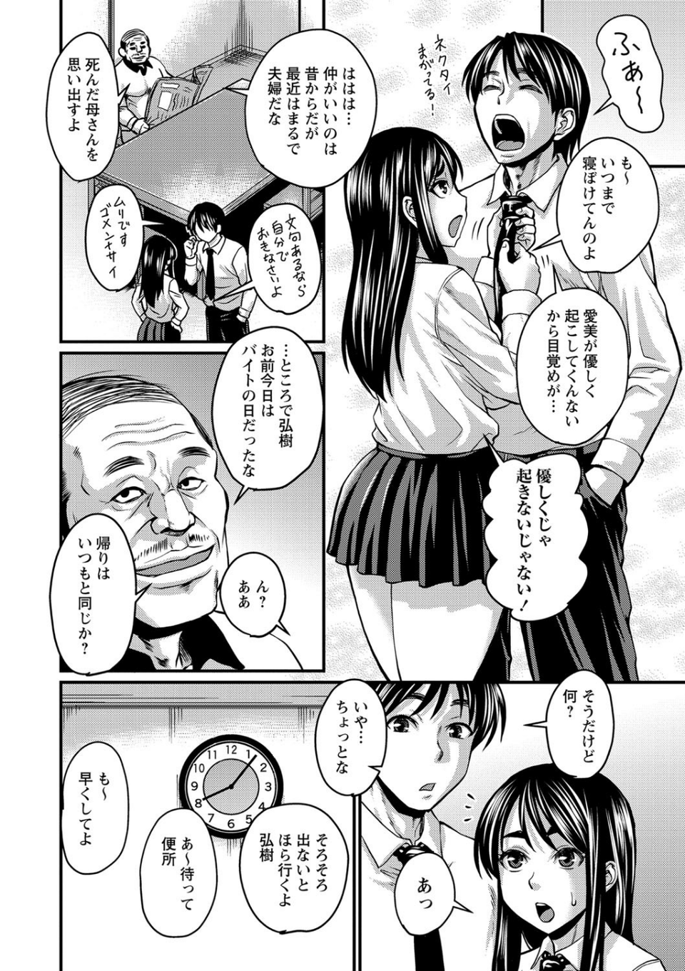 彼より好きになってしまいました 【FANZA限定】【デジタル特装版】 6 ページ目