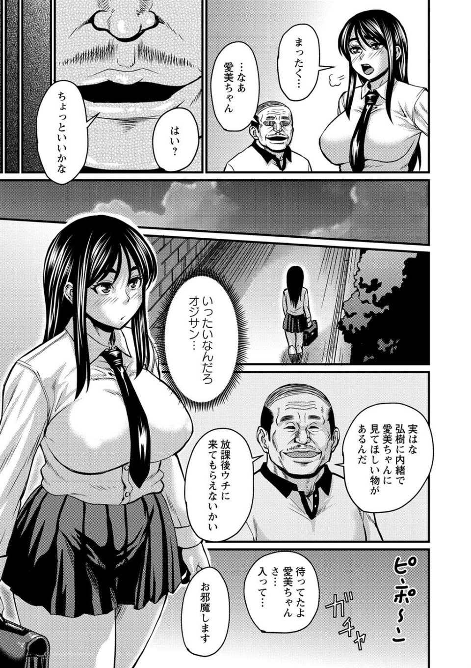 彼より好きになってしまいました 【FANZA限定】【デジタル特装版】 7 ページ目