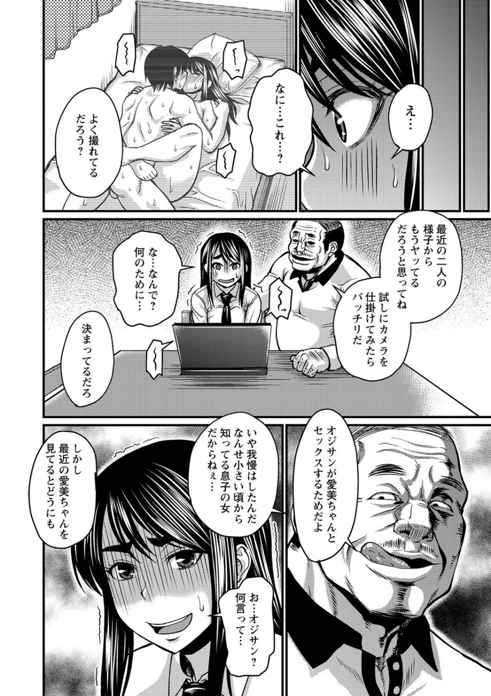 彼より好きになってしまいました 【FANZA限定】【デジタル特装版】 8 ページ目