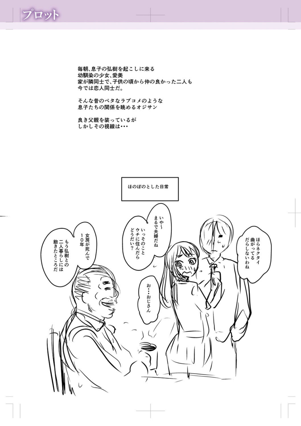 彼より好きになってしまいました 【FANZA限定】【デジタル特装版】 15 ページ目