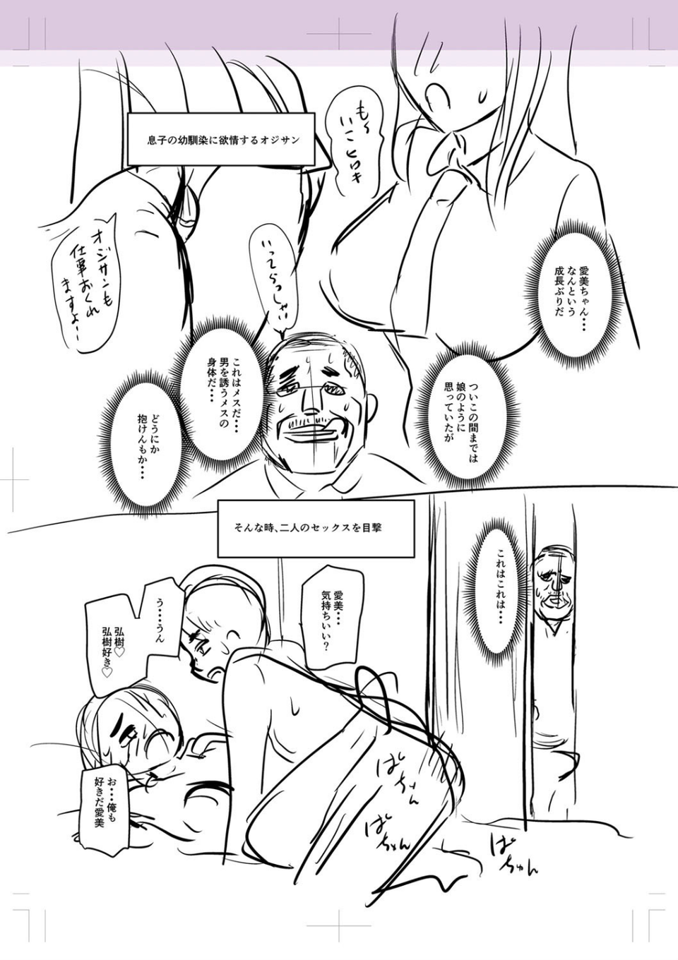 彼より好きになってしまいました 【FANZA限定】【デジタル特装版】 16 ページ目