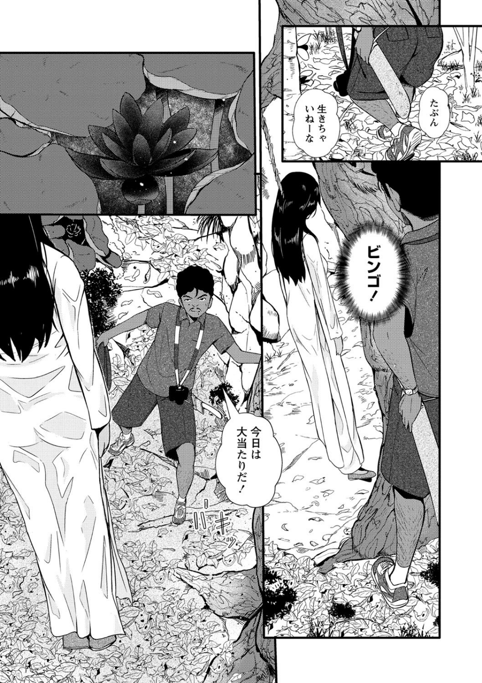 COMICネクロシス vol.4 7 ページ目