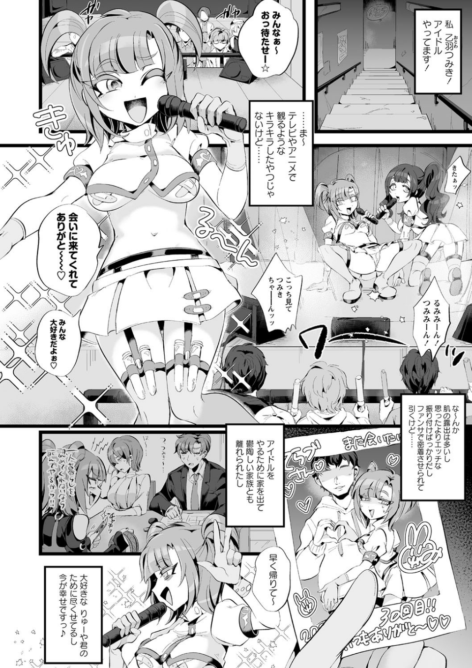 COMICネクロシス vol.4 10 ページ目