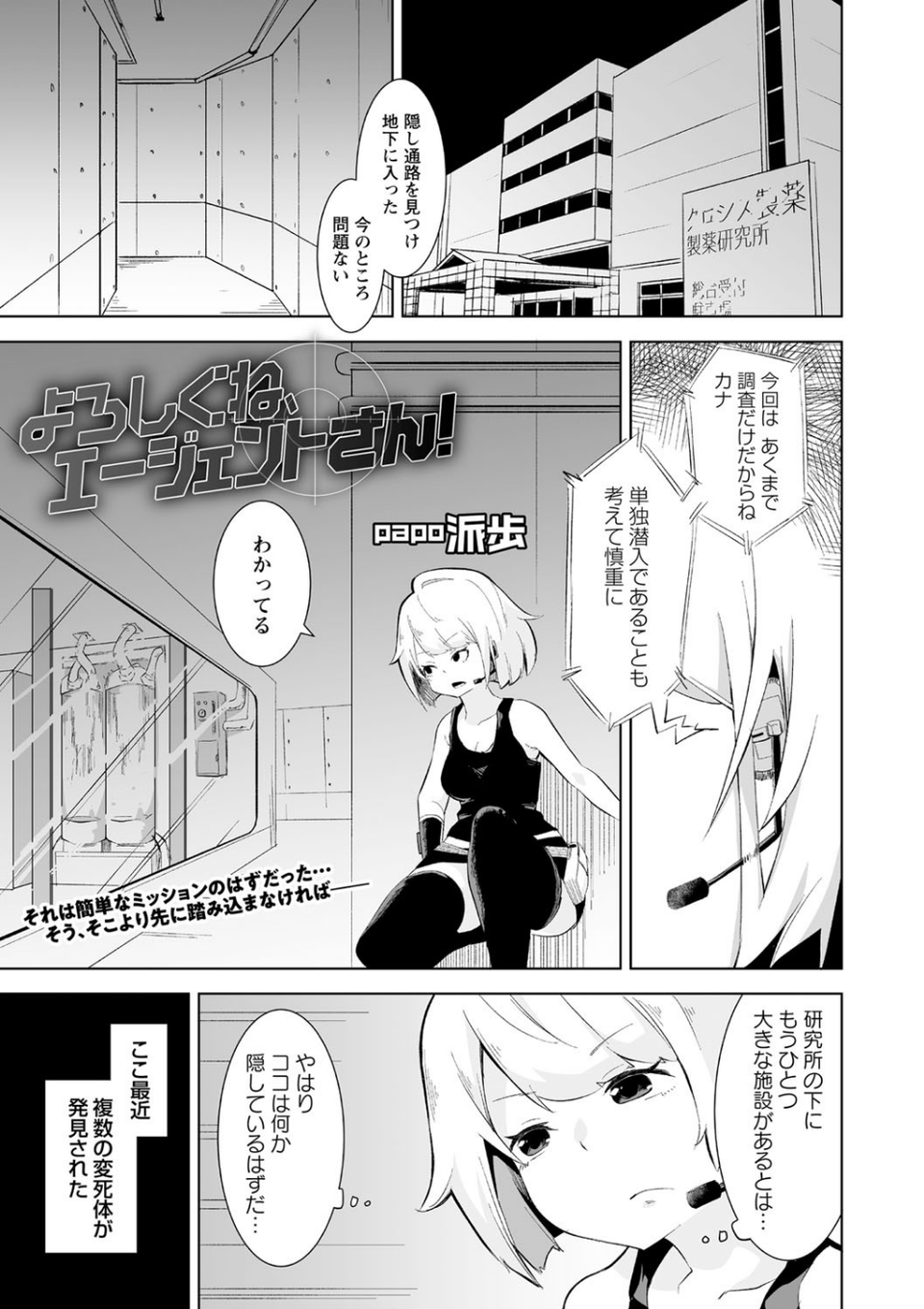 COMICネクロシス vol.4 15 ページ目