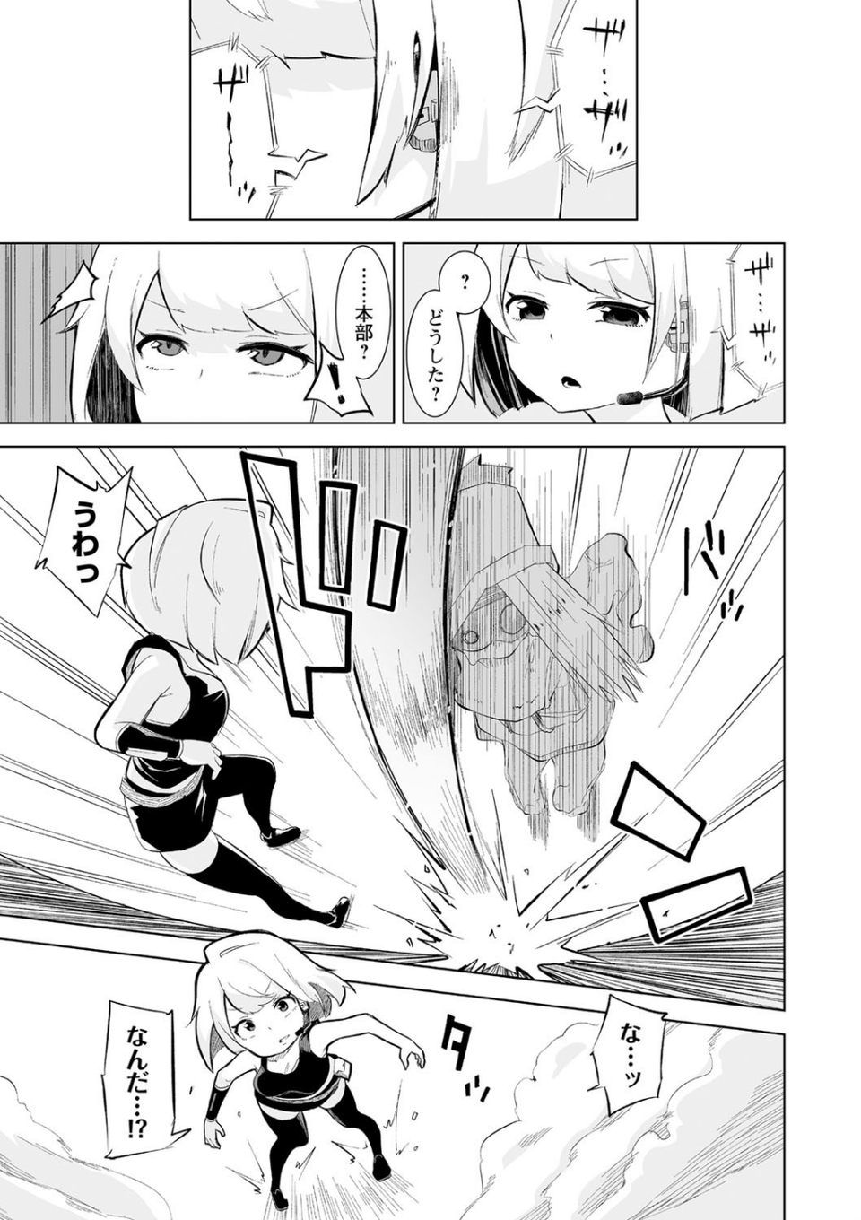 COMICネクロシス vol.4 17 ページ目