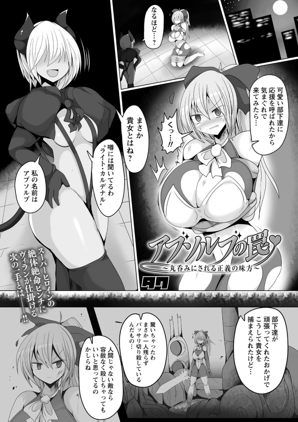 COMICネクロシス vol.4 19 ページ目