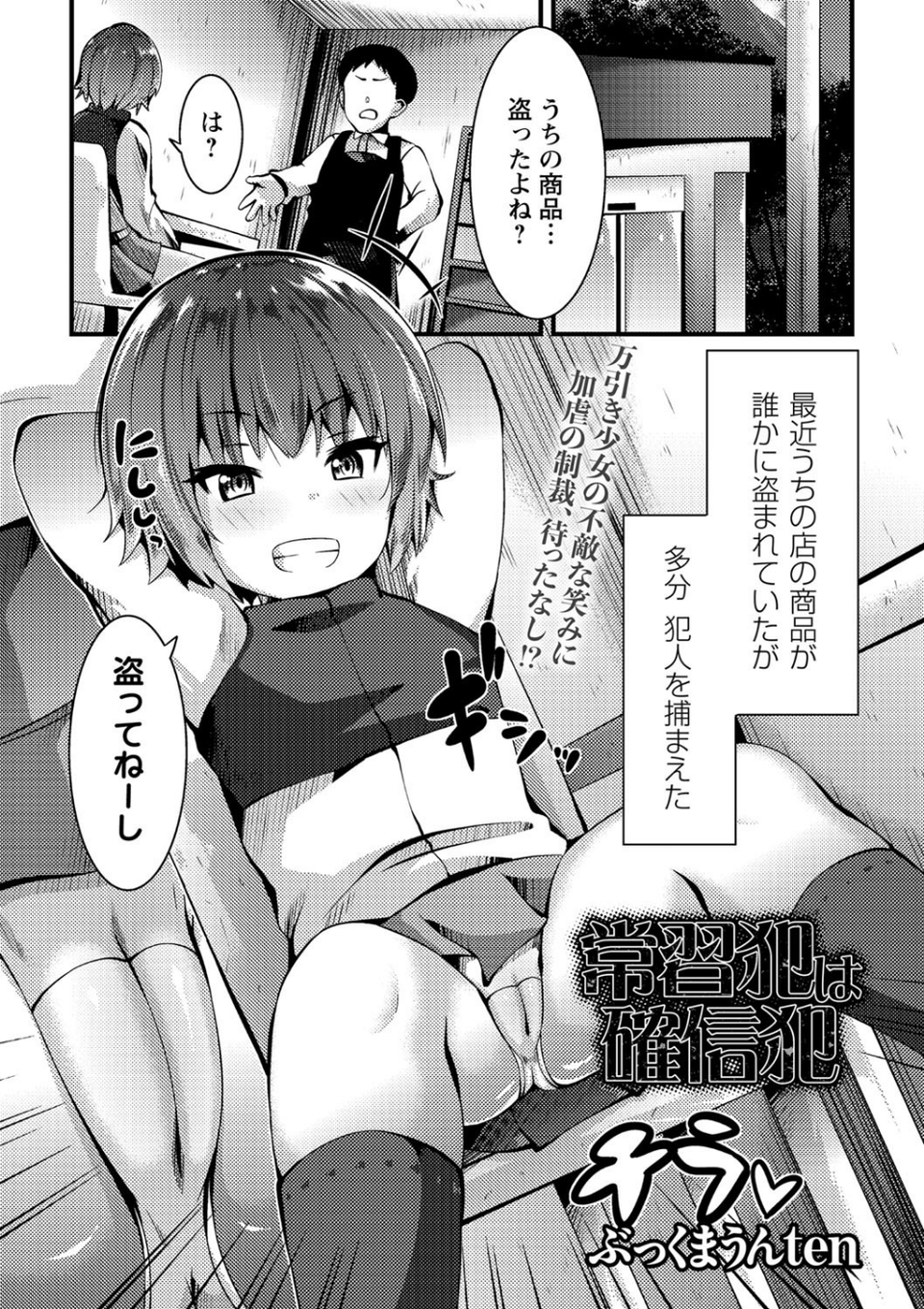 COMICネクロシス vol.4 23 ページ目