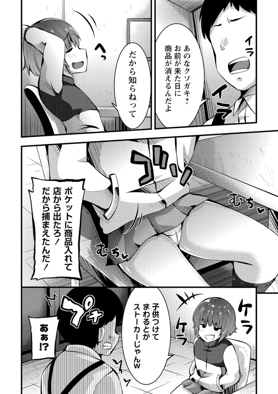 COMICネクロシス vol.4 24 ページ目
