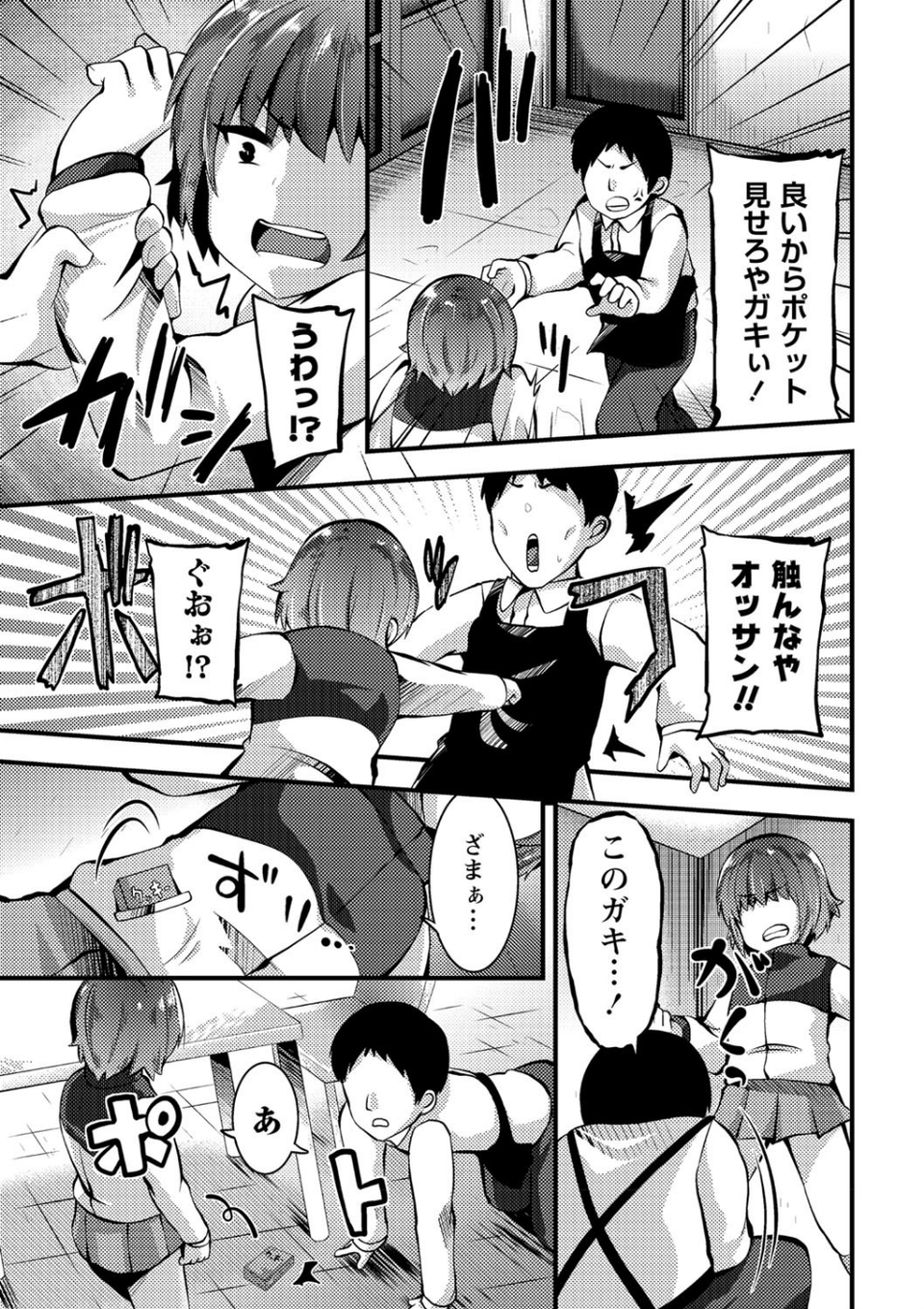 COMICネクロシス vol.4 25 ページ目