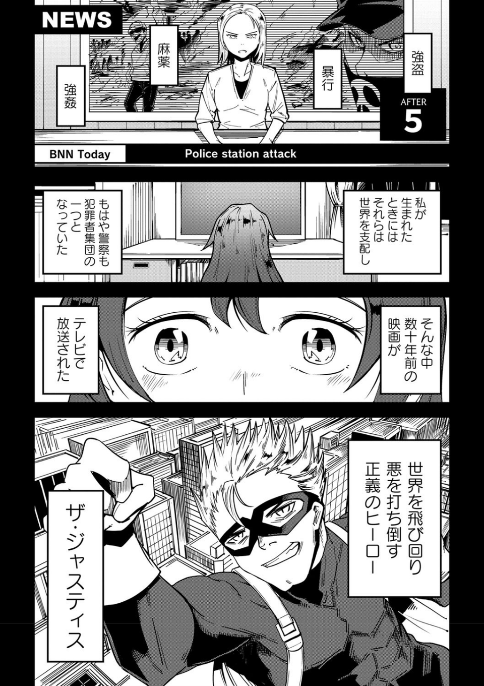 COMICネクロシス vol.4 27 ページ目
