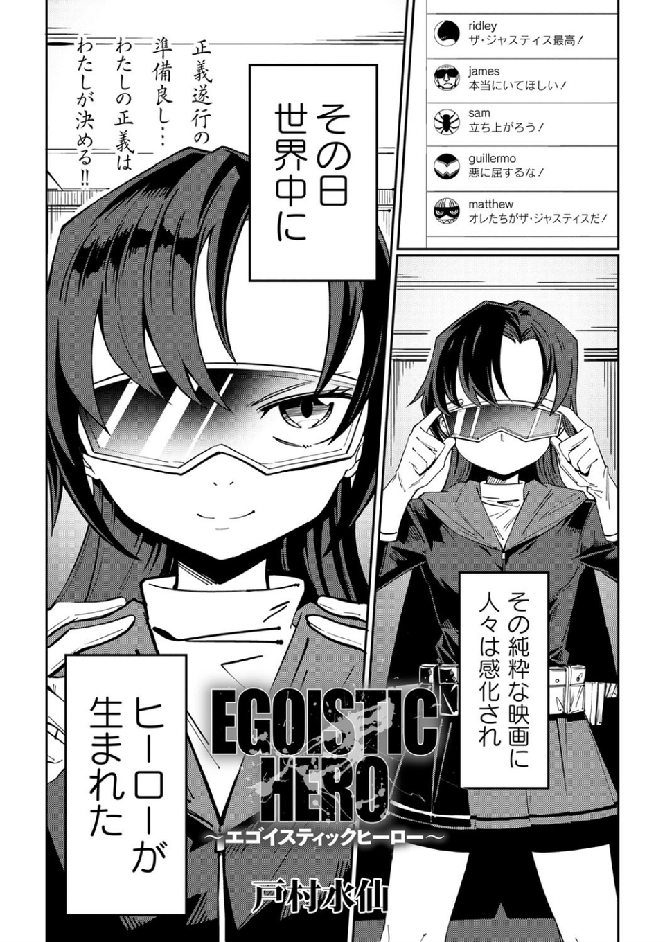 COMICネクロシス vol.4 28 ページ目