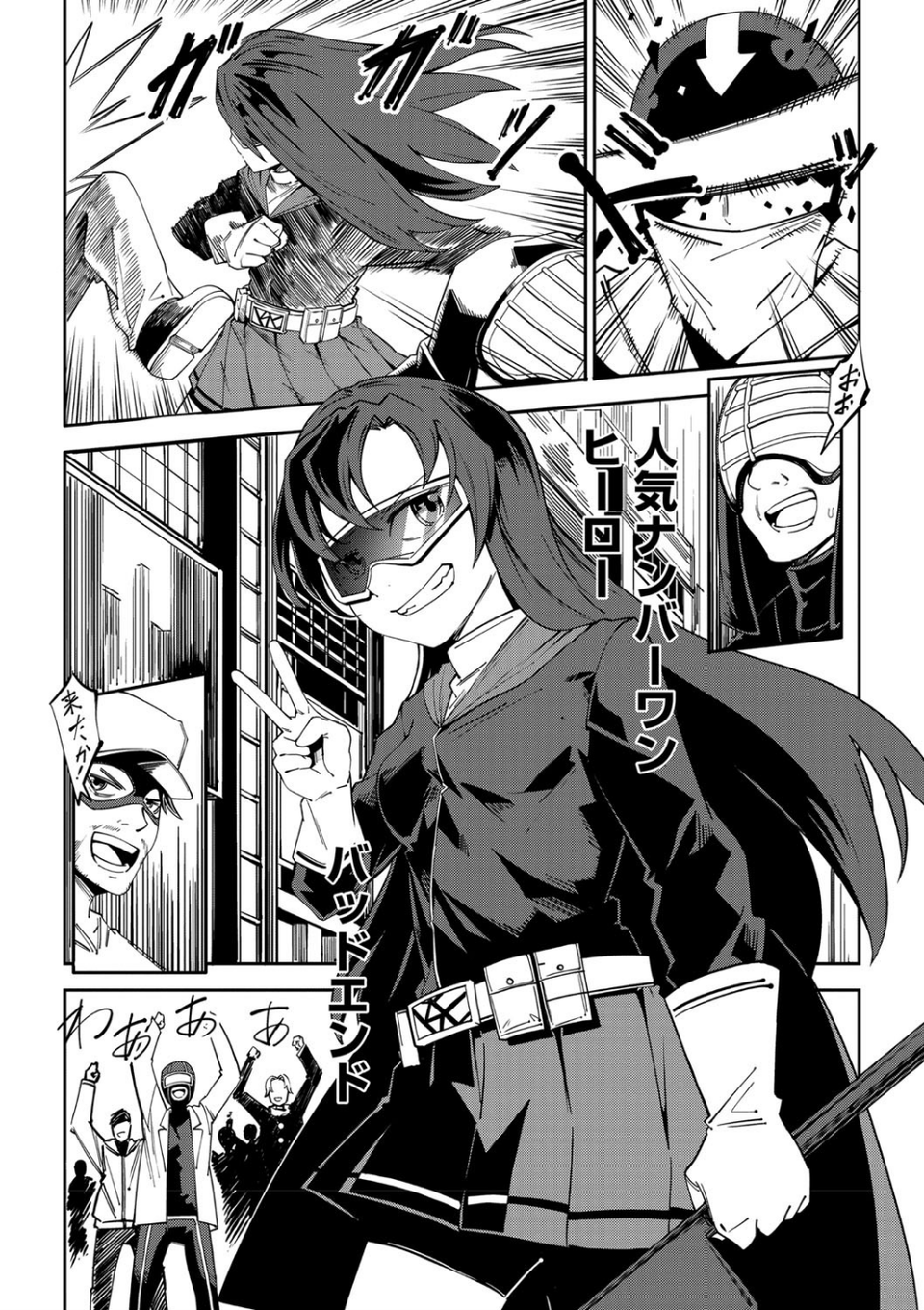 COMICネクロシス vol.4 30 ページ目