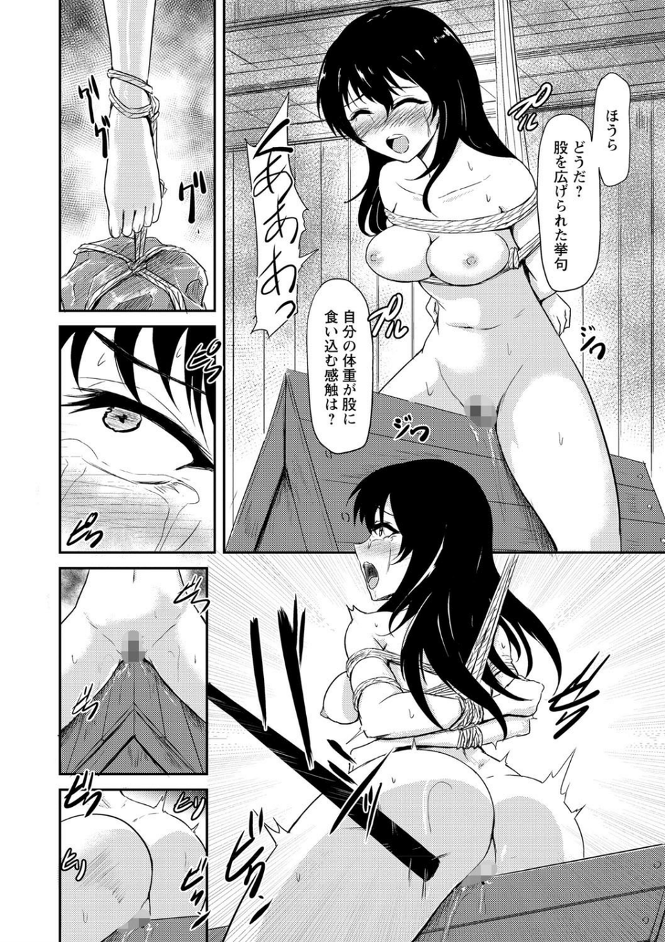 くノ一拷問絵巻（単話） 6 ページ目