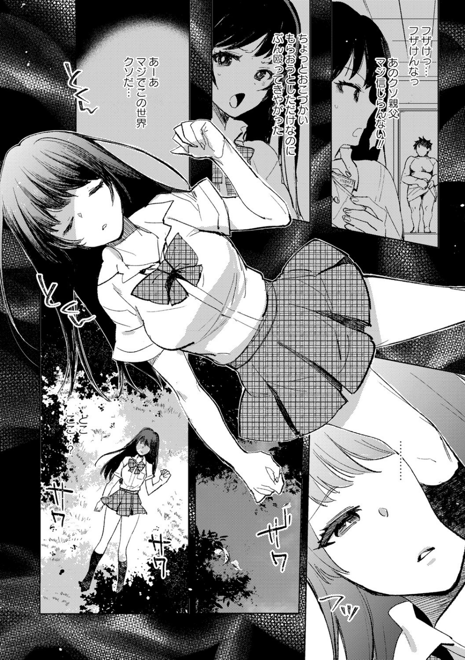 転生したらダルマ女子にされた嘘つきビッチ。（単話） 2 ページ目